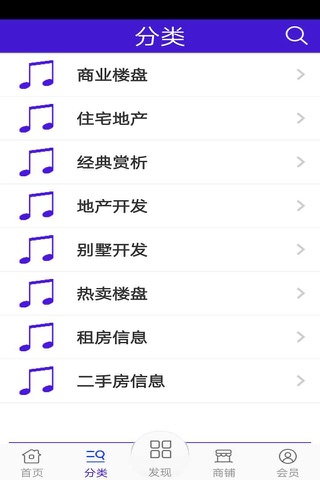 江苏房产 screenshot 4