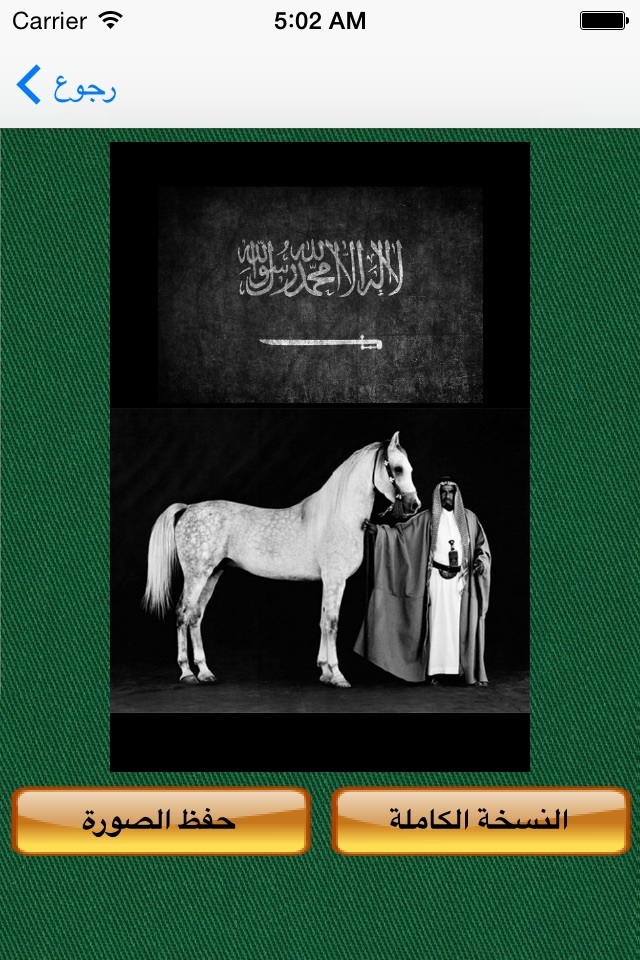 خلفيات و صور سعودية - مجاني screenshot 4