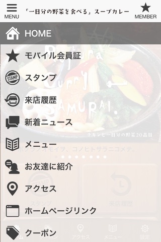 Rojiura Curry SAMURAI. screenshot 2