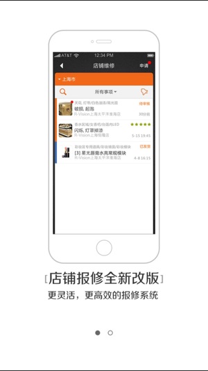 Retail M(圖1)-速報App