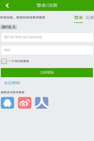 机械密封件网 screenshot 4