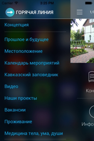 БЕРЕЗКИ screenshot 2