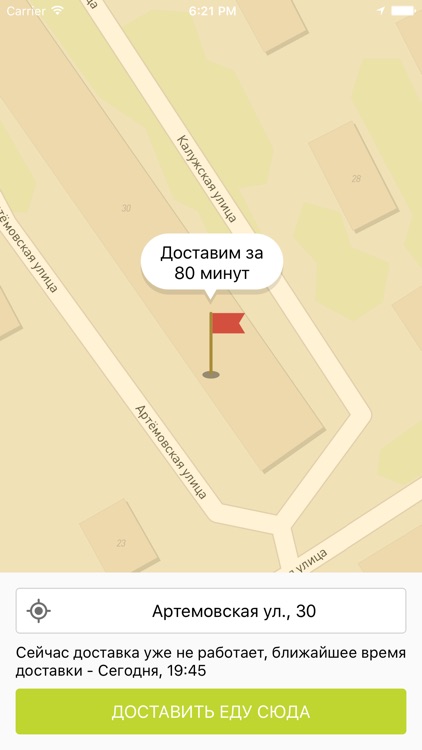 Еда с Совой