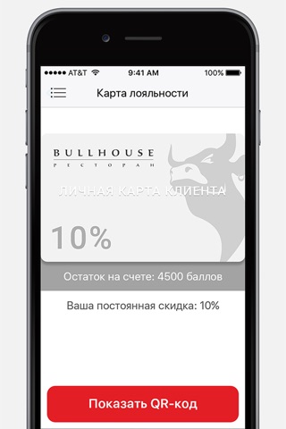 Bullhouse screenshot 2