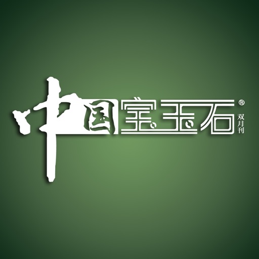 中国宝玉石 icon