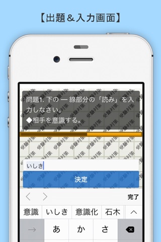 スマホドリル「漢検５級：徹底読み①」 screenshot 2