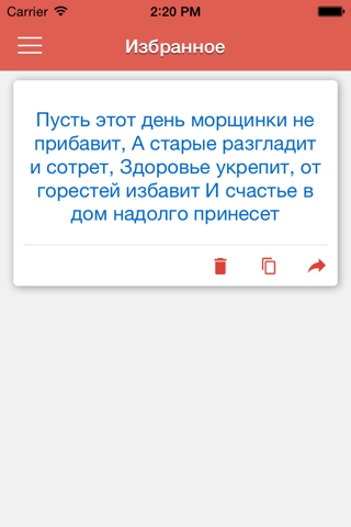 СМС - БОКС Поздравления screenshot 4