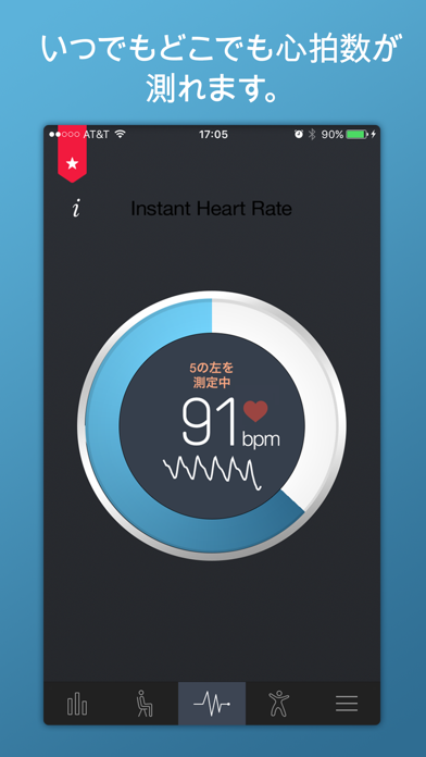 Instant Heart Rate+ ScreenShot0