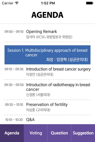 KCSG Breast Cancer Academy 2016 screenshot 2