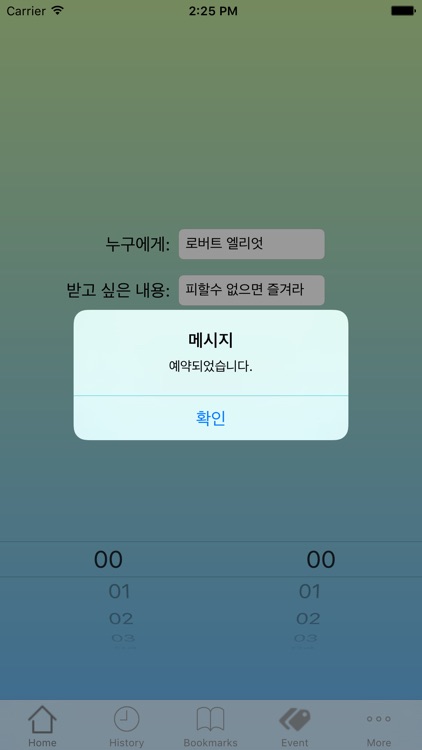 부메랑 메시지 Pro - 끌리는 느낌 screenshot-3