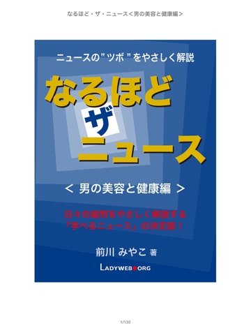 スクリーンショット 1