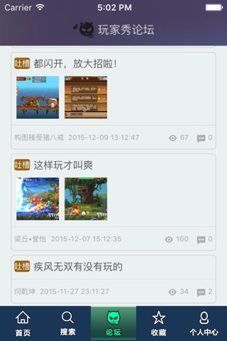 超好玩助手 for 尸兄 screenshot 3