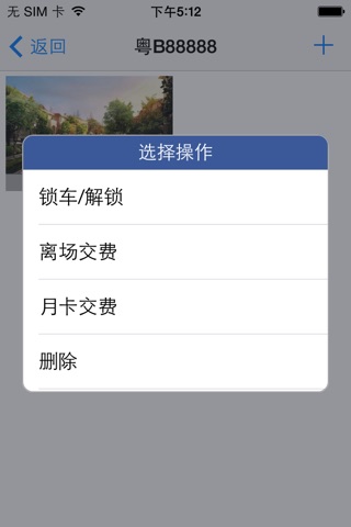 慧家园 screenshot 2