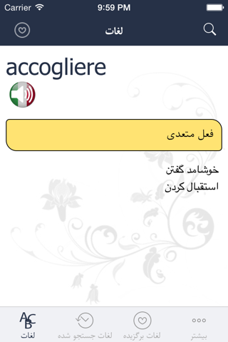 Hooshyar Italy - Persian Dictionary - náhled