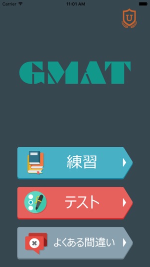 GMAT 英単語: 小学, 中学 向けい, 単語, 発音, 文法も1秒思い出す(圖1)-速報App