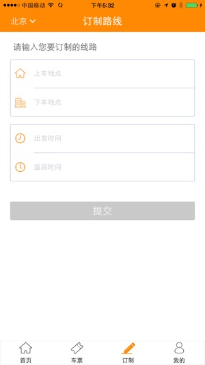 U行-绿色出行专家，新能源汽车运营服务商(圖5)-速報App