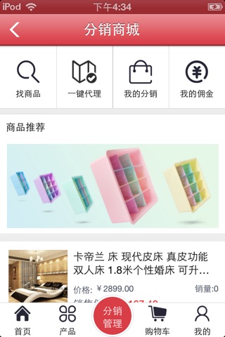 中国家居用品网 screenshot 3