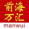 前海万汇 － 您身边的生活超市！