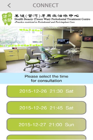 CONNECT - HK dental practice screenshot 2