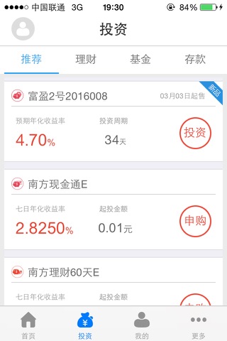 河行彩虹Bank screenshot 2