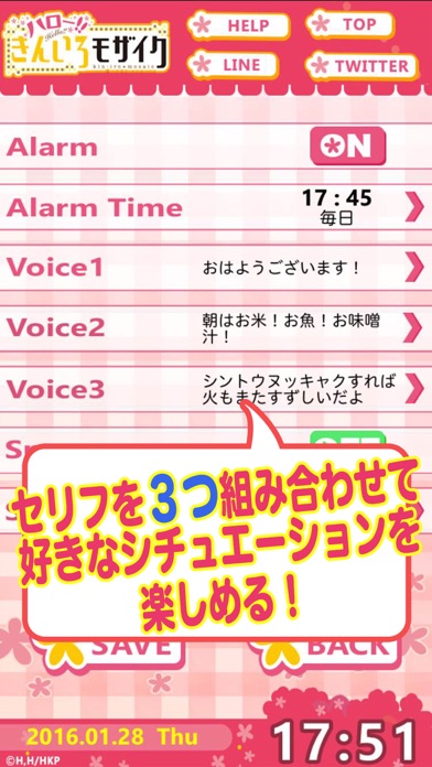 きんモザアラーム~アリス編~ screenshot1