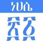 Ethiopian Calendar на пк