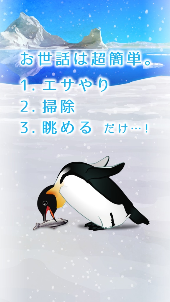 【图】Penguin Aquarium(截图2) 【图】Penguin Aquarium(截图2)