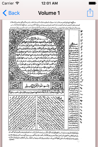 Sunan e Nasai screenshot 3