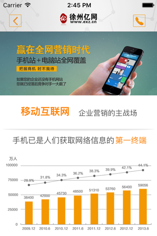 徐州亿网-新APP上线了 screenshot 3