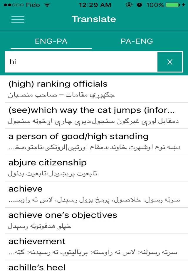 Pashto Dictionary Pro screenshot 2