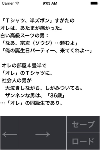 バトル × ジャージ screenshot 2