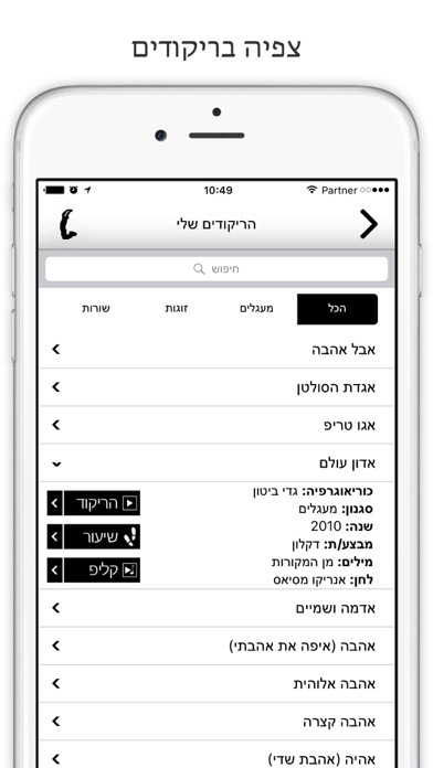 How to cancel & delete Gadi Bitton Dance from iphone & ipad 4