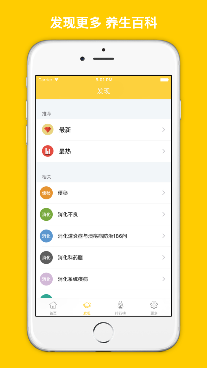 便秘自疗手册大全 - 专用治疗和预防便秘宝典！