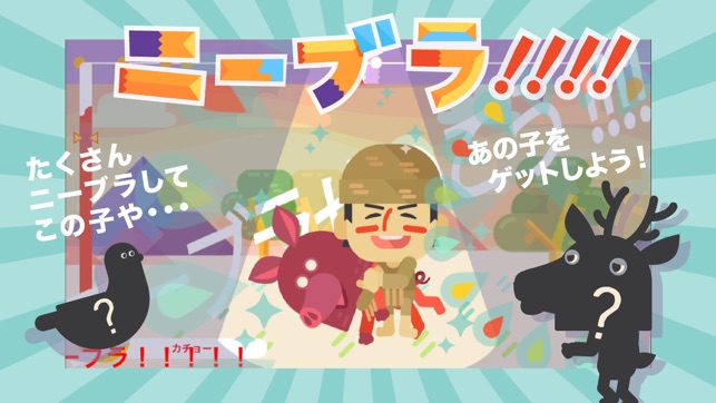 バンビーノのリズムダンソン En App Store