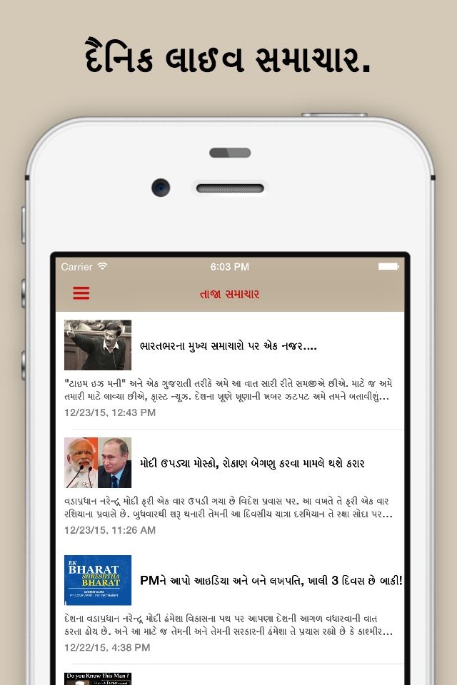 OneIndia Live Gujarati News screenshot 3