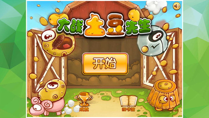 保卫消消乐球球大作战 for 4399 YY popstar!(经典官方正版单机限免大全app) screenshot 1