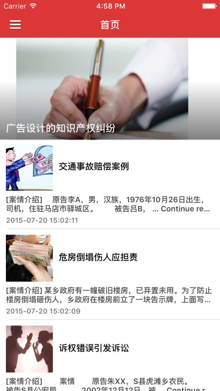 最新司法审判案例解析 - 律师业务必备指南