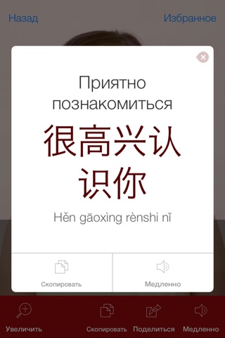 Chinese Pretati - Translate, Learn and Speak with Video Dictionary screenshot 3