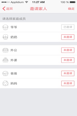 一家相册－与家人分享孩子的精彩瞬间，成长记录，亲子照片，辣妈最爱 screenshot 4