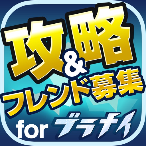 クラフィ全国マルチ掲示板攻略アプリ For クラッシュフィーバー Apps 148apps