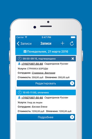 Администратор screenshot 3