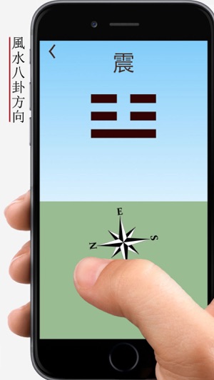 I Ching - 易經(圖2)-速報App