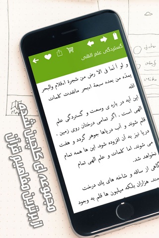 برترین نکات قرآن screenshot 3