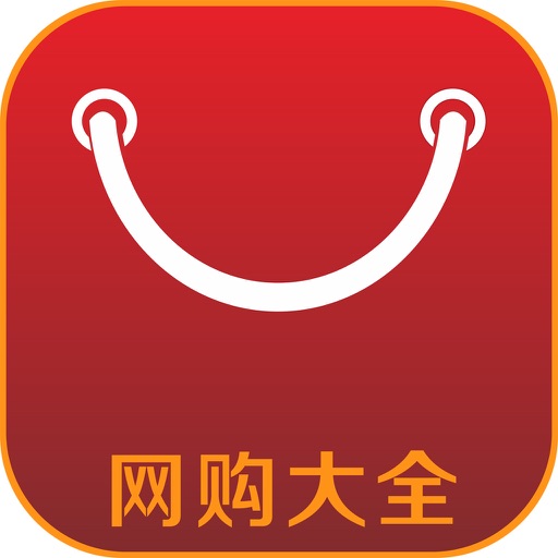 网购大全-九块九包邮折扣返利品牌特卖 icon