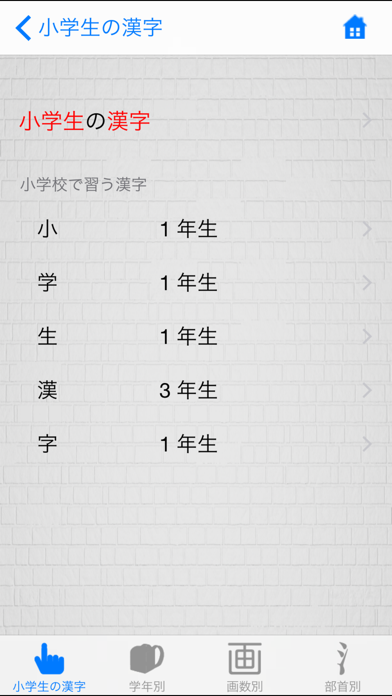 小学生の漢字app 苹果商店应用信息下载量 评论 排名情况 德普优化