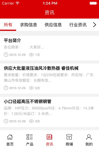 液压元件网. screenshot 3