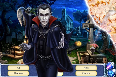 Hidden Objects: Twilight Town screenshot 4