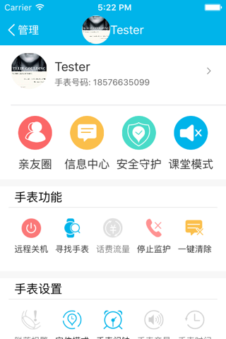 科乐GPS screenshot 4