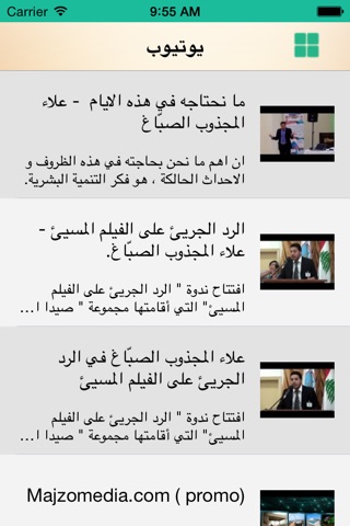 Alaa Majzoub - علاء المجذوب screenshot 2