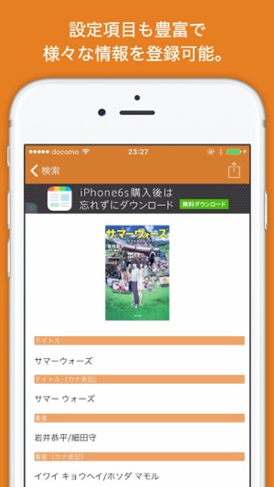 Librarian: あなたの本の管理を楽にするアプリ(圖3)-速報App